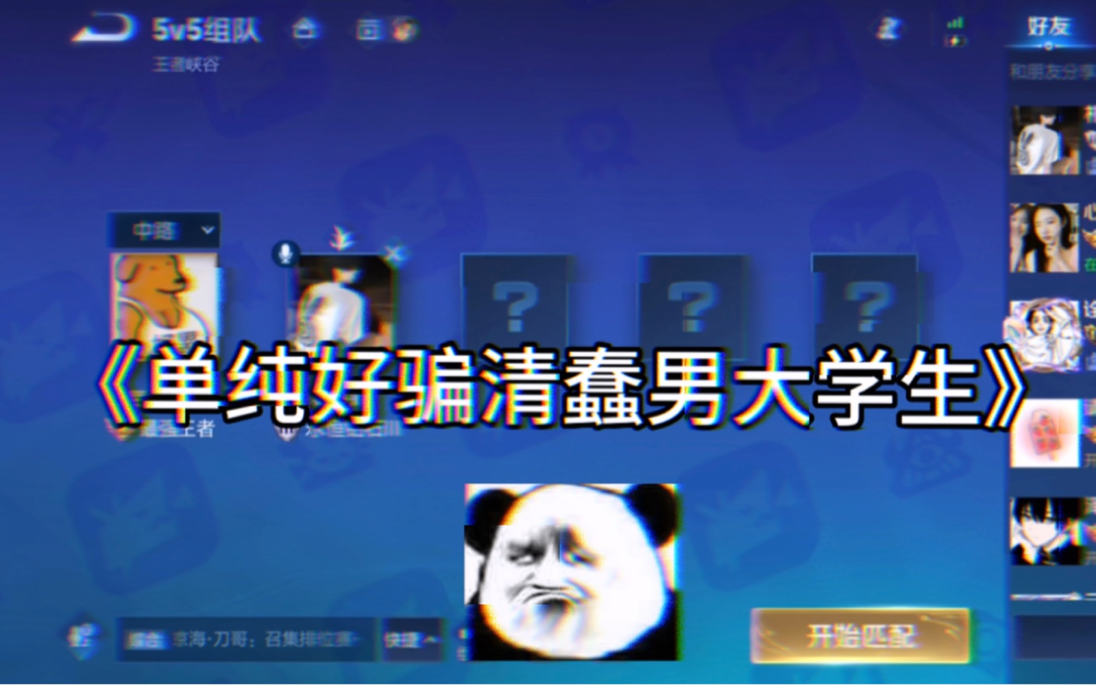 互联网上的人设都是自己给的哔哩哔哩bilibili