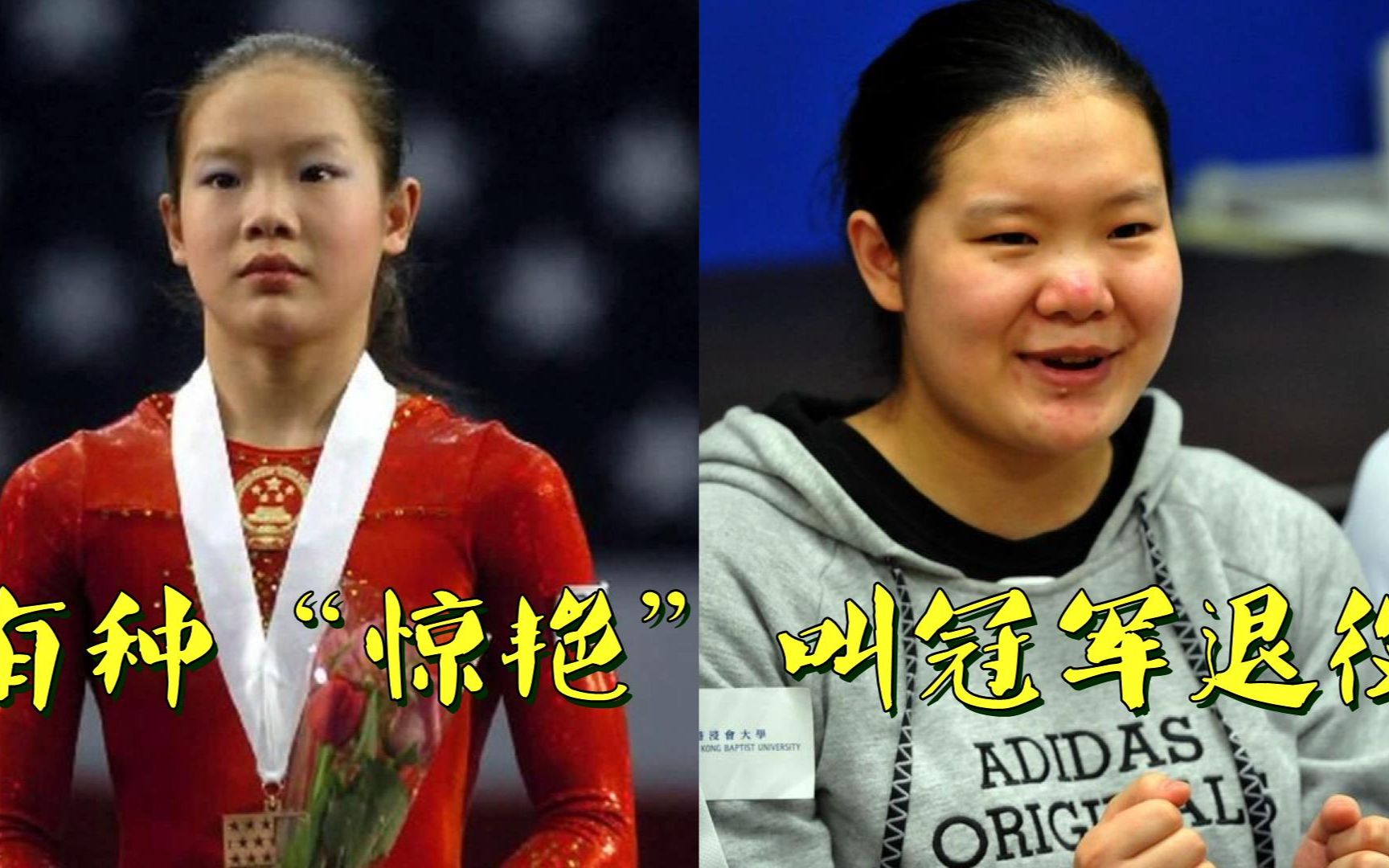 有种"惊艳"叫冠军退役,邓琳琳蜕变成女神,看到程菲:差点没认出来