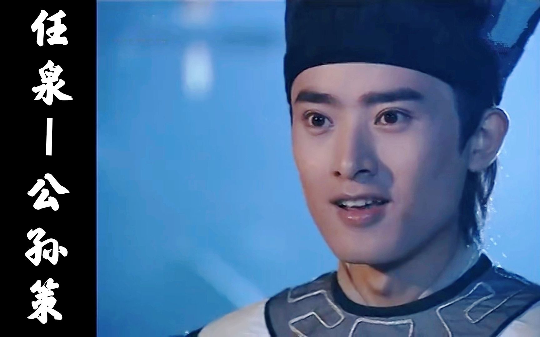 【任泉|公孙策】髻发挽袖铺纸研墨,画的那年林间过|春风一顾 古装美男