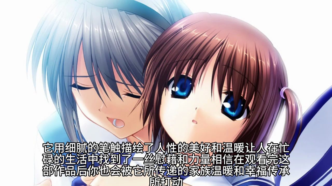 动画作品——《clannad》细腻的画风,深刻的剧情和动人的音乐