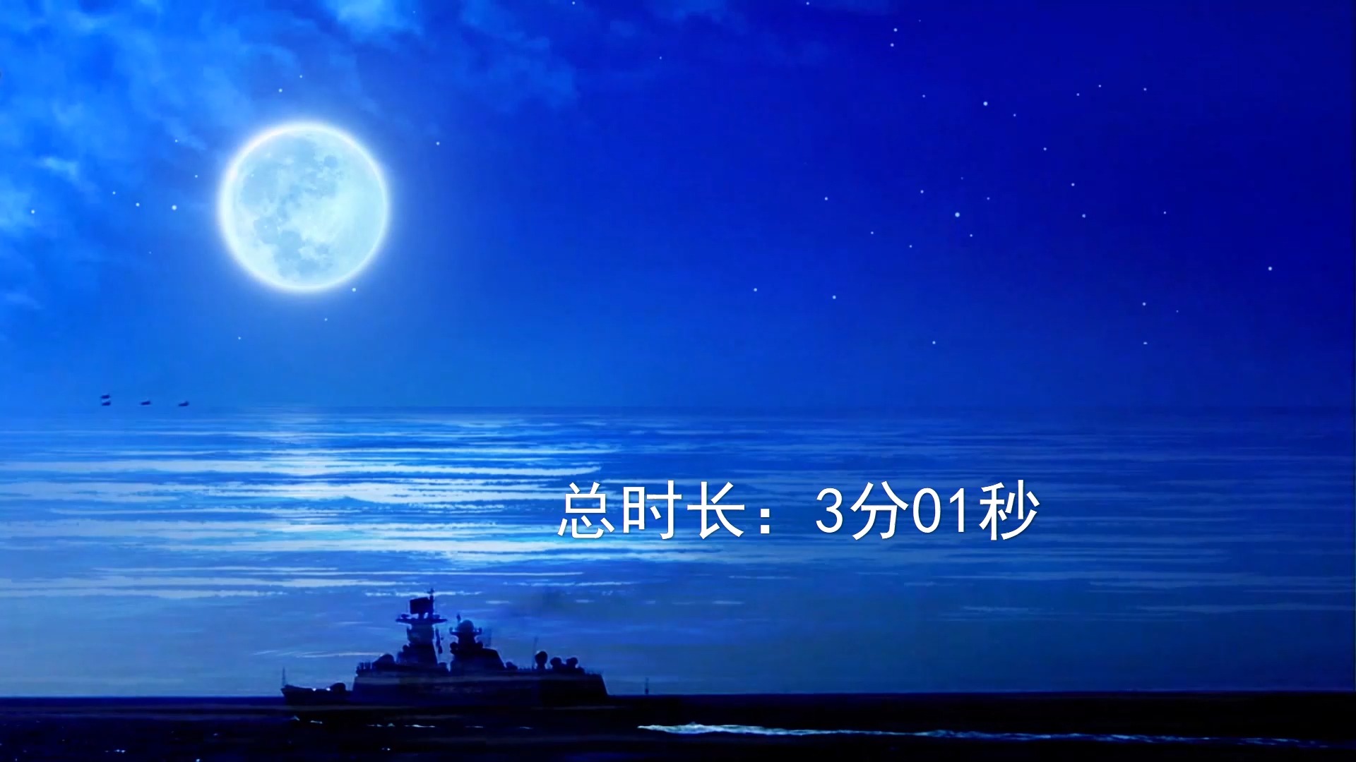 3982 苏小明 - 军港之夜 配乐伴奏led舞蹈舞台大屏幕背景视频素材