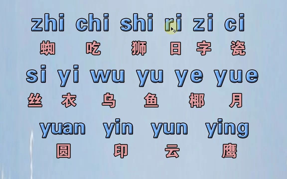 中老年成人自学拼音打字拼读教程正确的拼读微信聊天拼音打字快