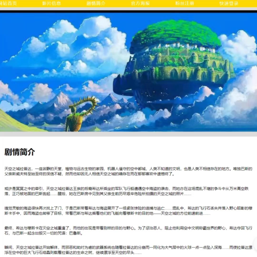 动漫网站(源代码不无偿)6个HTML5+1个CSS哔哩哔哩bilibili