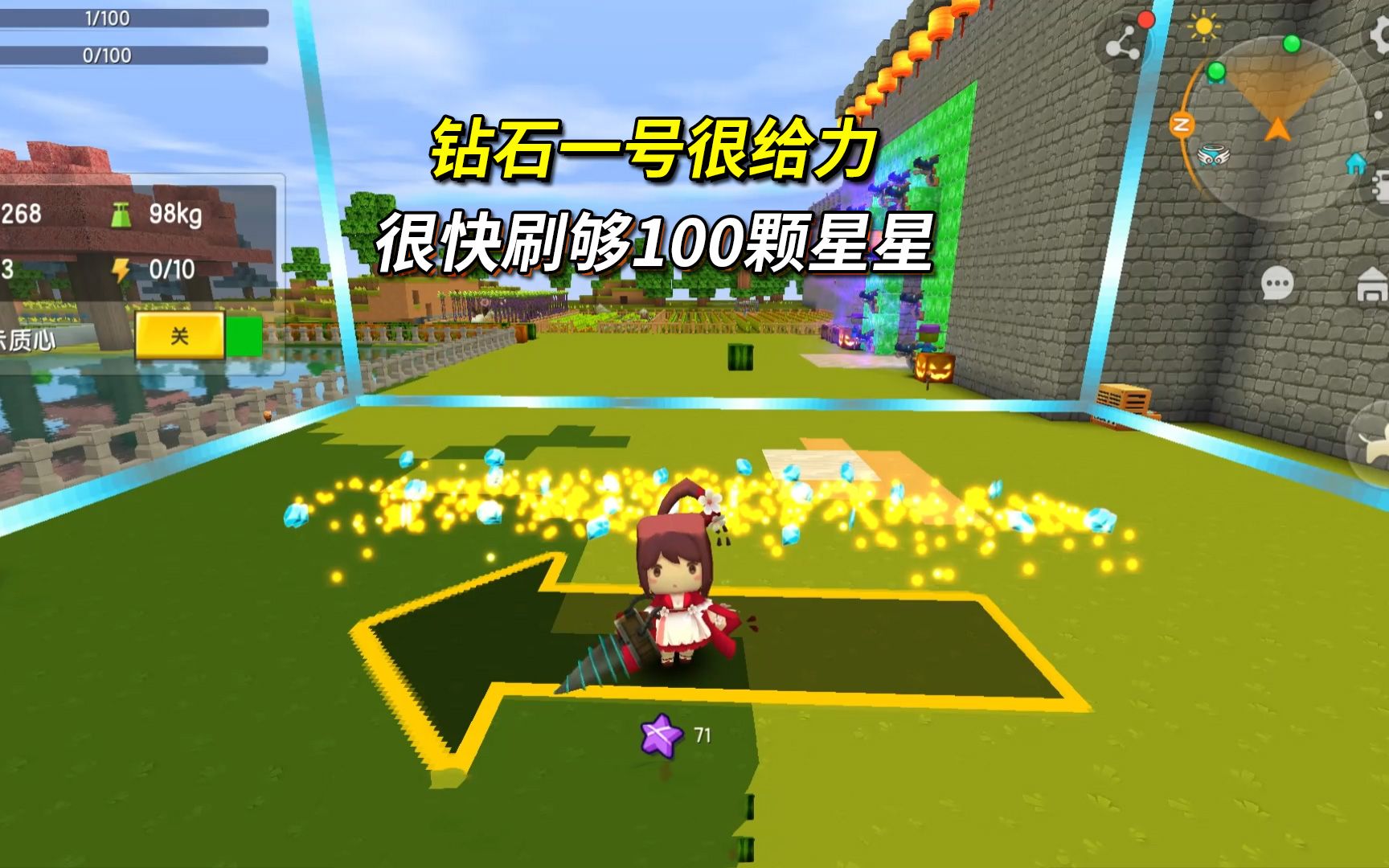 迷你世界荒岛求生266:钻石一号很给力,很快就刷够100颗小星星