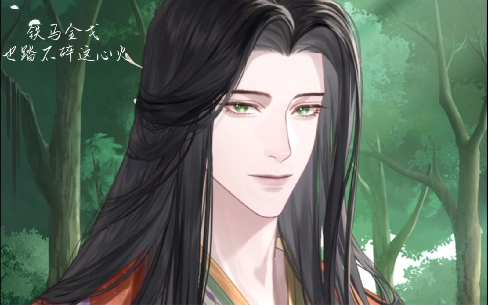 【代号鸢/左慈】如日之初,如月之恒