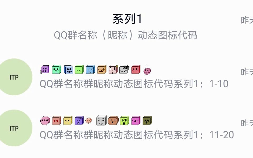 QQ动态昵称系列1.哔哩哔哩bilibili