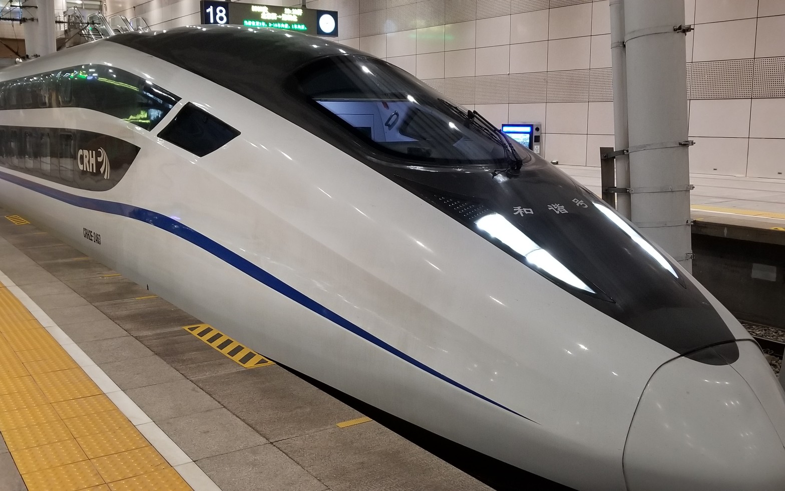 CRH2E-2139图片