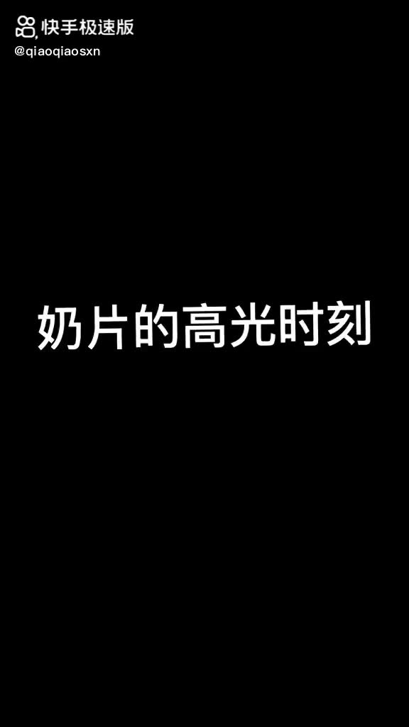 奶片牛逼酱视频吃瓜,一声兄弟懂得起哔哩哔哩bilibili