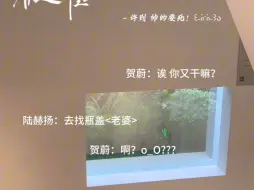 Télécharger la video: 陆赫扬：忍不住了，去找老婆解决一下