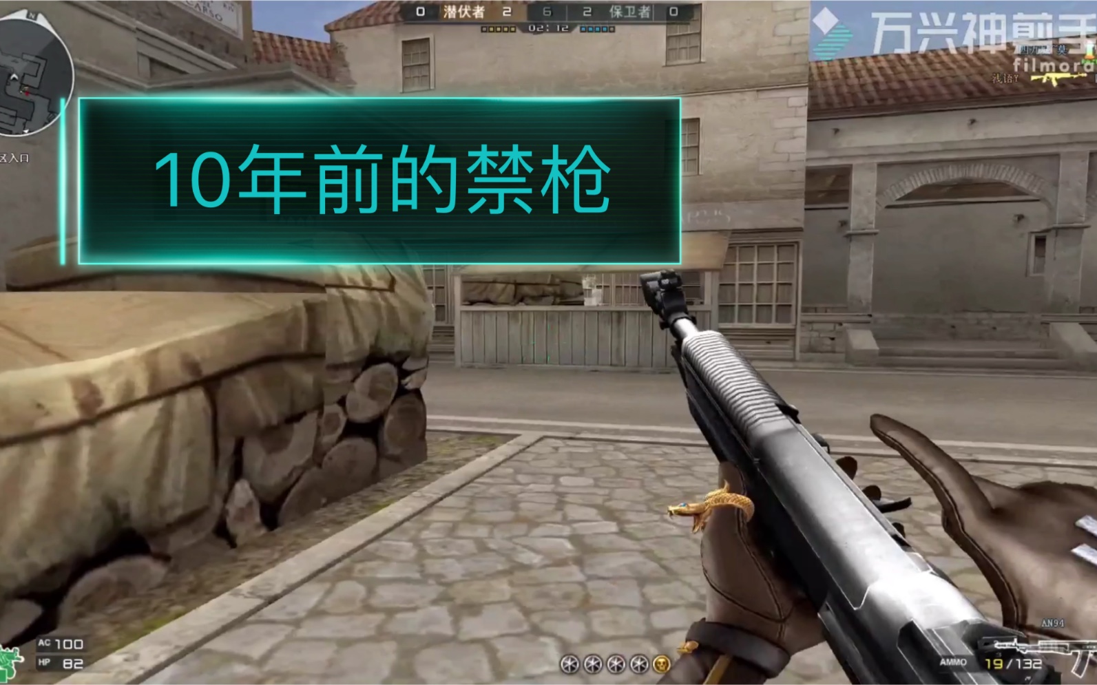 cf10年前的这把禁枪an94你们还记得吗