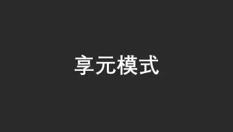 【23 种设计模式】之享元模式（Java）