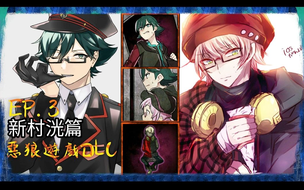 恶狼游戏dlc新村洸篇ep3新的同伴加入营救雪成行动
