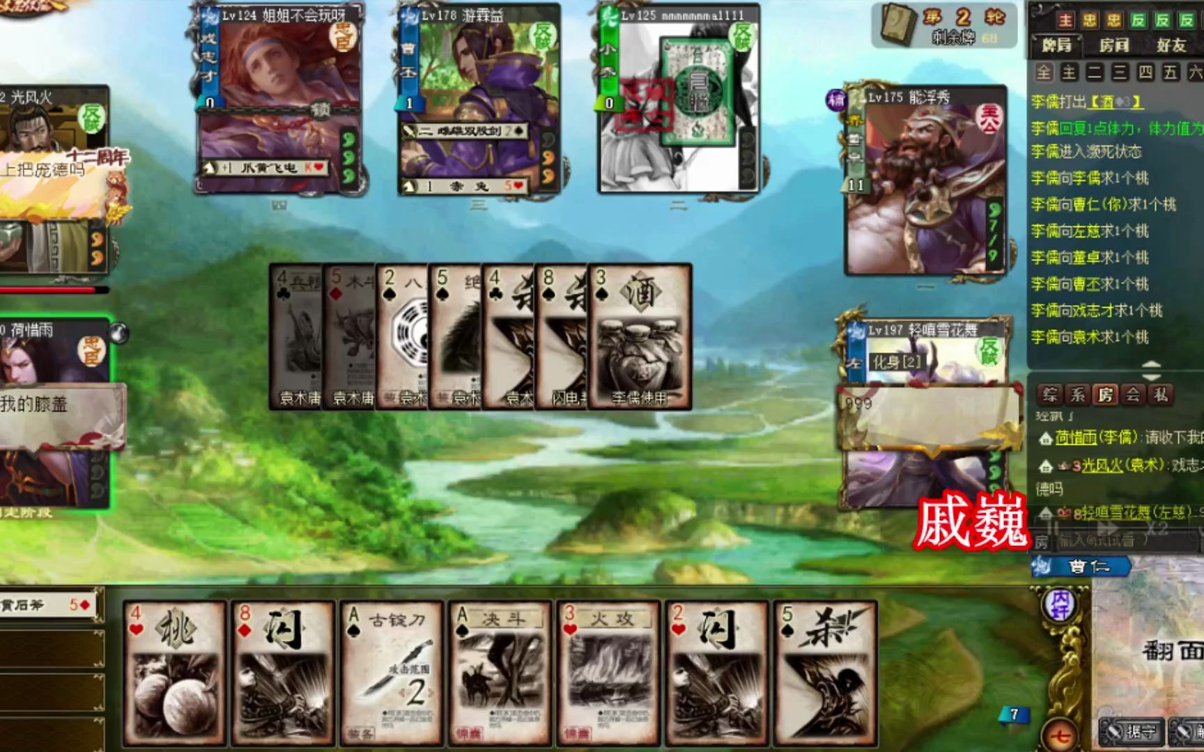 三国杀风包曹仁的强大你们不懂内奸1打2完虐董卓戏志才