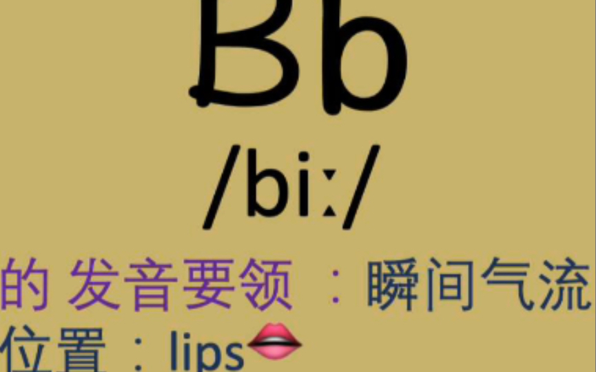 462nd from字母学习音标 上