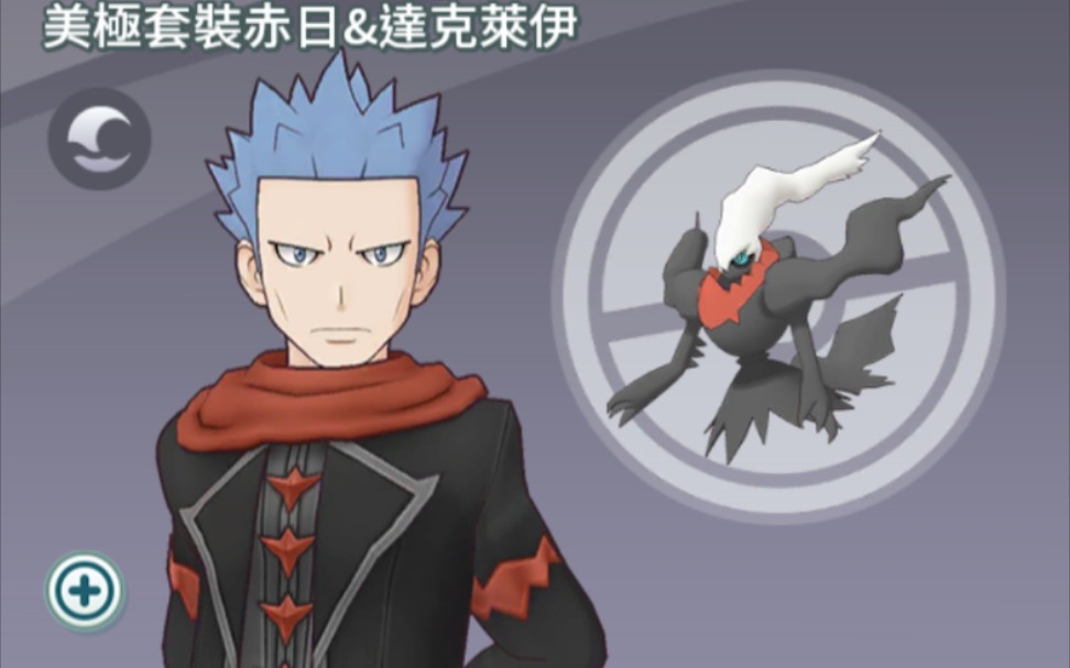 宝可梦大师拍组剧情角色剧情no100美即套装赤日达克莱伊