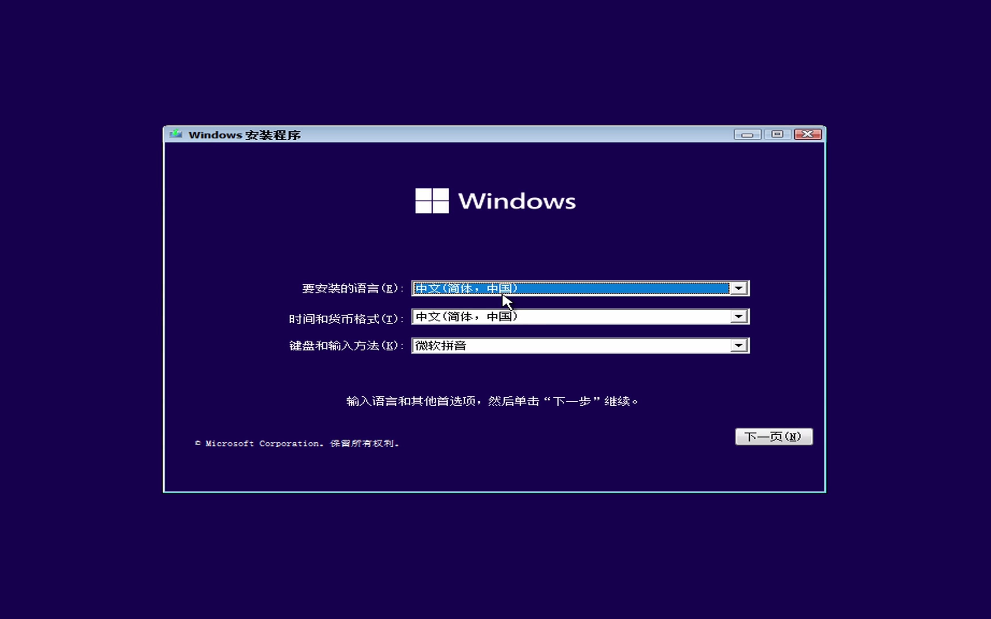 Windows11 自制三语镜像简体中文安装视频哔哩哔哩bilibili