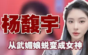 变形计最成功女孩？夜店女王被扔深山改造，如今洗掉纹身做公益！