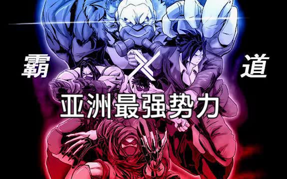 幸存者联盟新曲亚洲最强势力测速