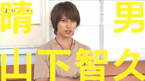 P吧字幕组 山下智久 Summer Nude Coming Soon Sp 哔哩哔哩 つロ干杯 Bilibili