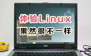 Download Video: 老电脑装Linux到底卡不卡？真的好用吗？#637