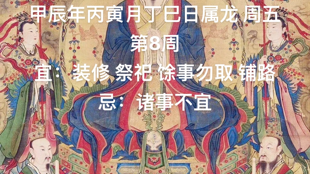 2024年2月23日,正月十四,今日黄历哔哩哔哩bilibili