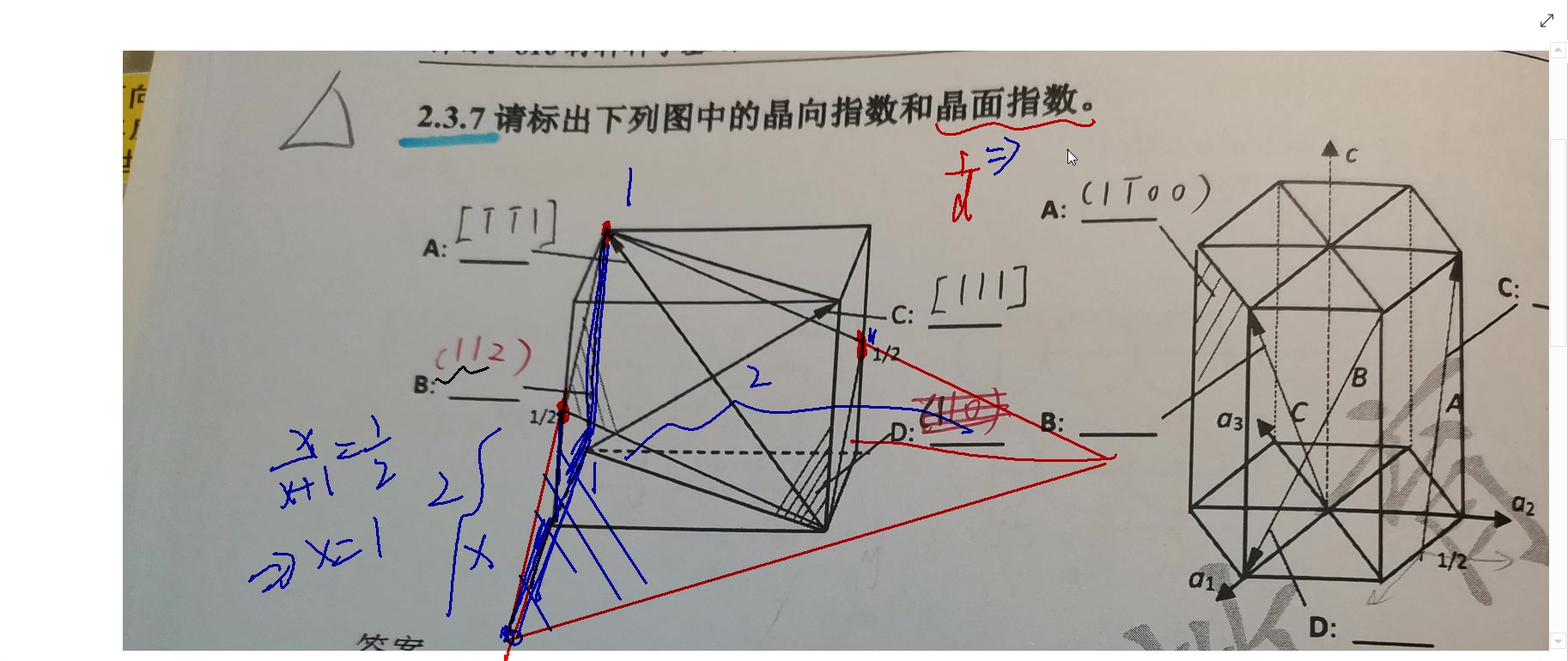 112晶面指数怎么求