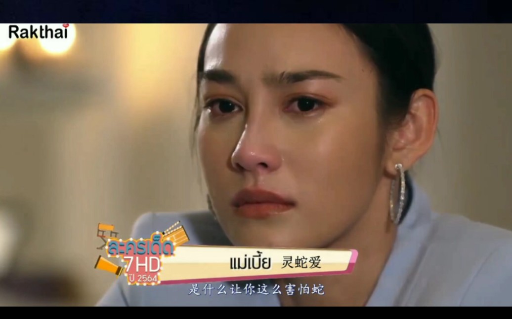 灵蛇爱为啥泰剧总喜欢以蛇为怪物求科普我不是很了解这个文化