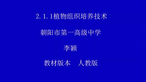 植物细胞杂交 哔哩哔哩 植物细胞杂交 哔哩哔哩
