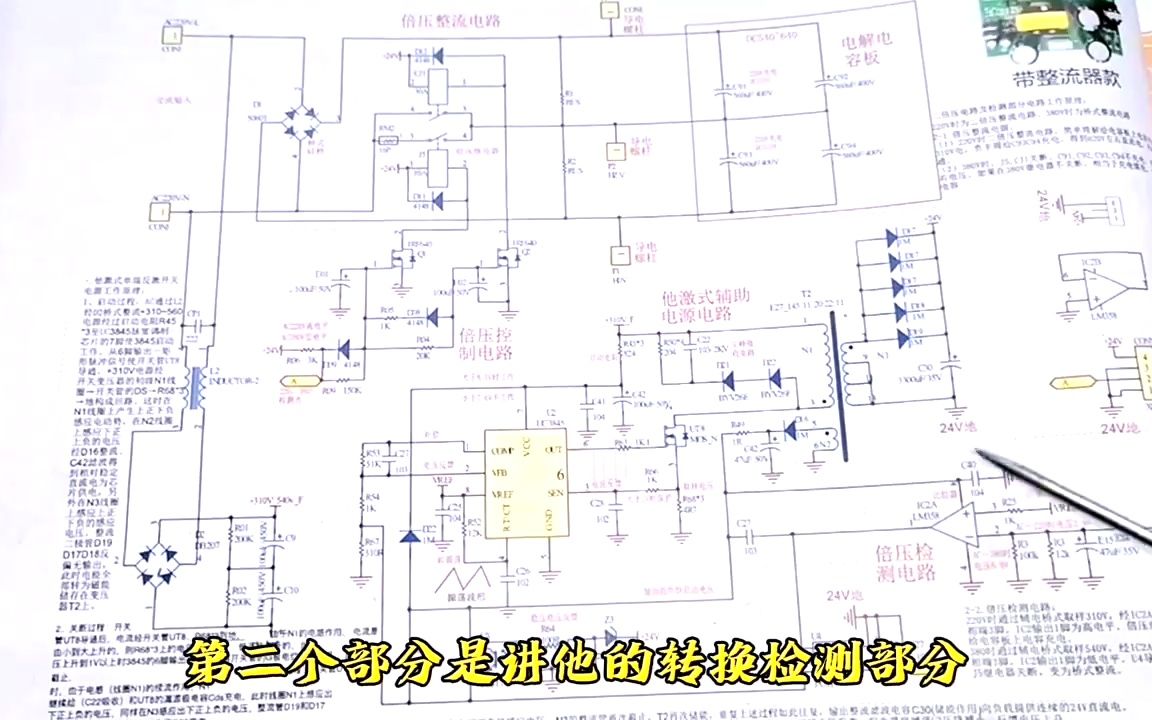 [图]青岛款开关电源板主原理回顾，学电路学维修焊机维修，