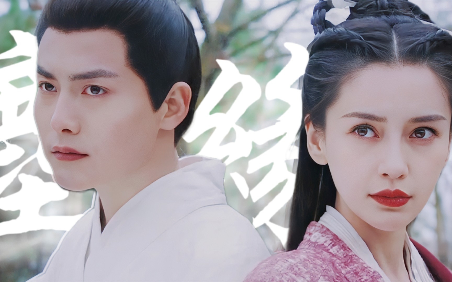 全员颜霸,不得抬上来播一下|杨颖x马天宇x宣璐