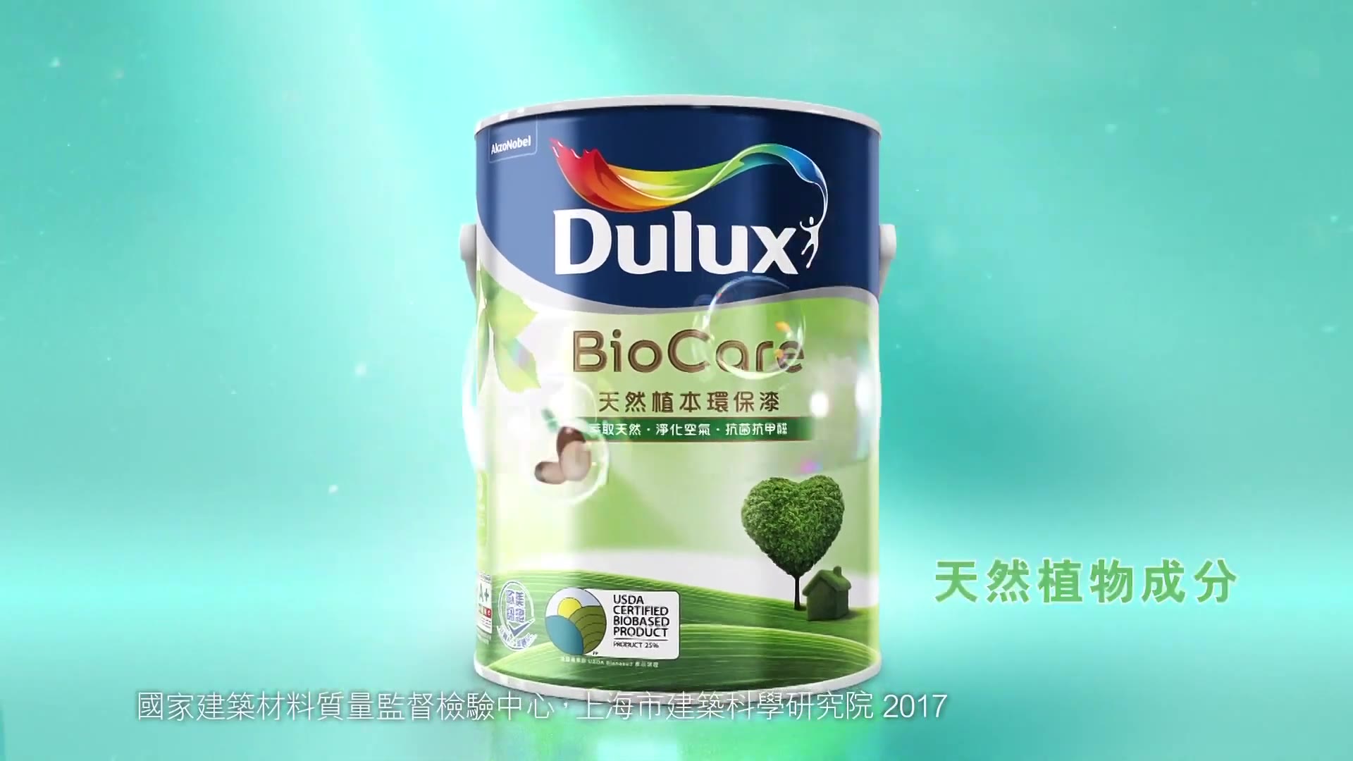 [香港广告](2019)Dulux 天然植本环保漆(16:9) [HD]哔哩哔哩bilibili