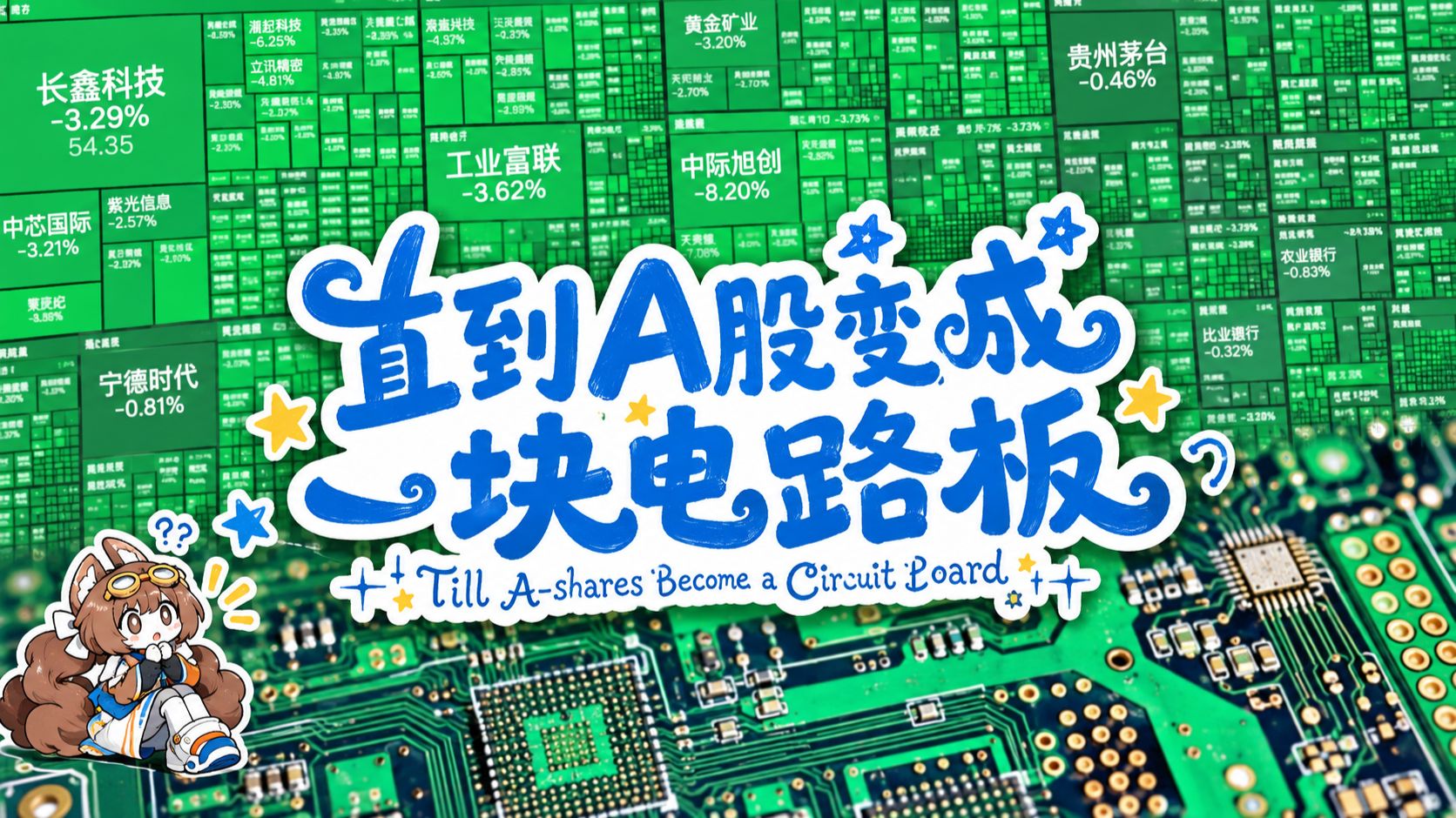 你做长线还是短线的，我做贡献的。久留美怎么这么坏啊？