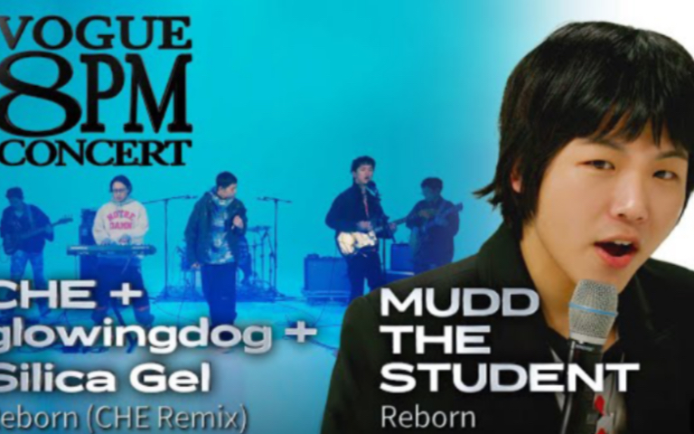 【Mudd the student|8PM CONCERT“reborn”现场live版】 一场妆造堪称完美的现场|新歌首秀live哔哩哔哩bilibili