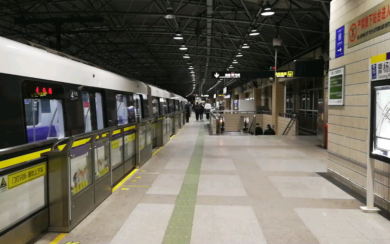 上海地铁4号线 镇坪路-曹杨路 运行与报站&曹杨路站换乘3,11号线信息