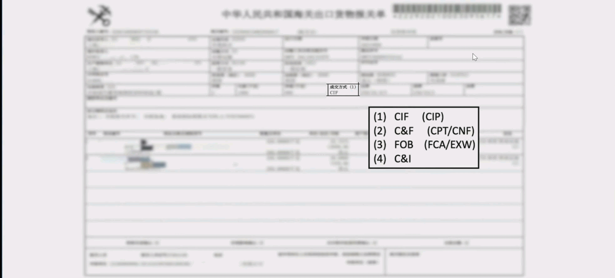 如何填写出口报关单据哔哩哔哩bilibili