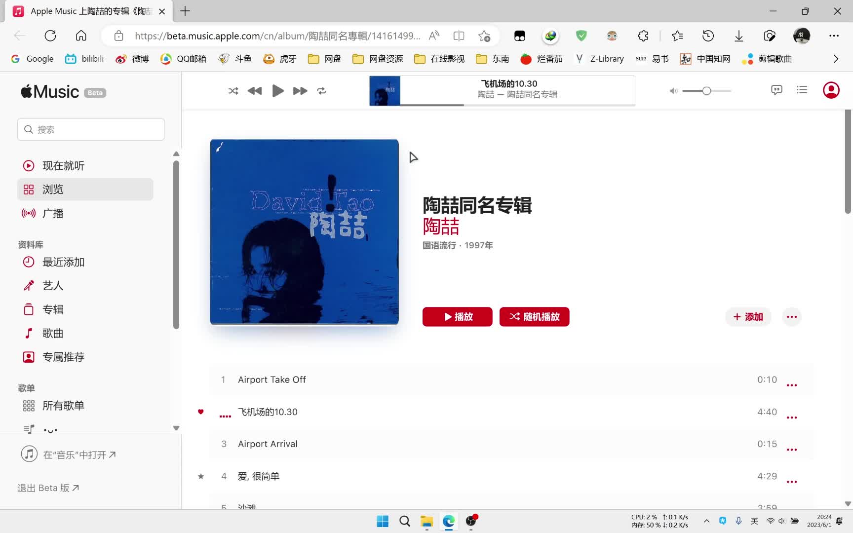 windows端applemusic网页版分享哔哩哔哩bilibili