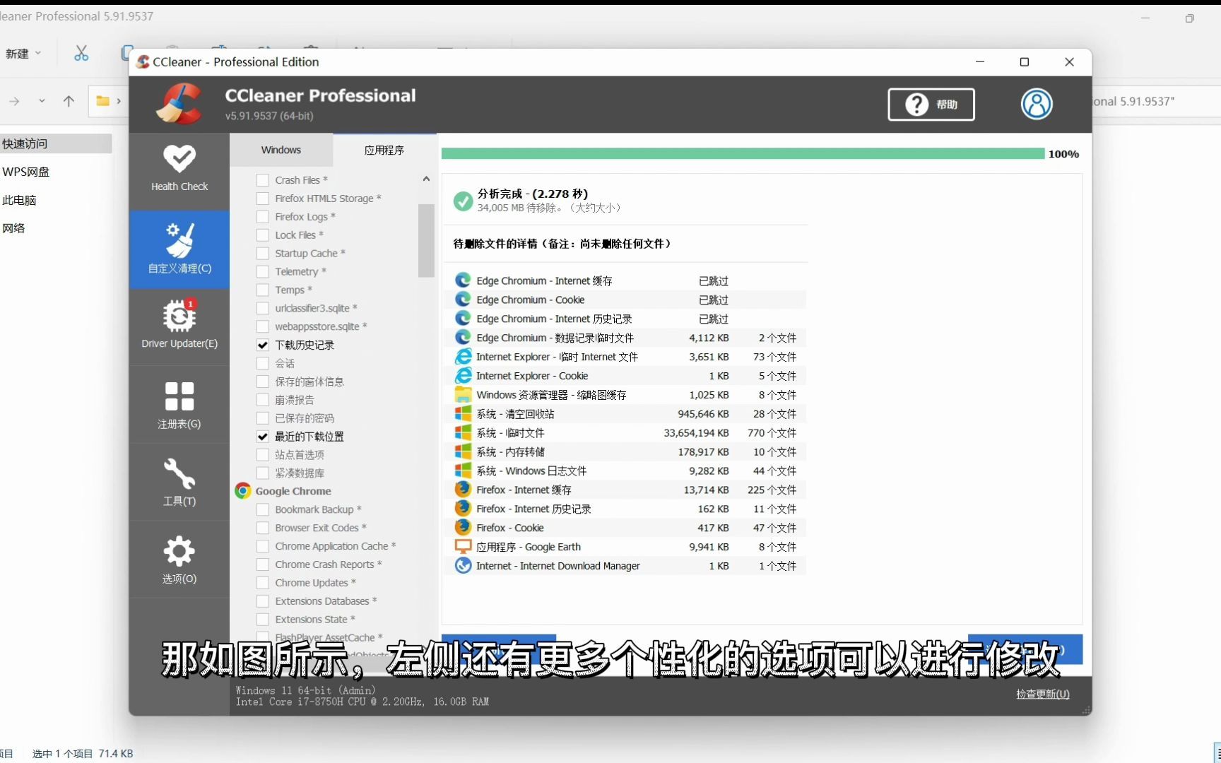 推荐CCleaner,纯粹的垃圾清理工具哔哩哔哩bilibili