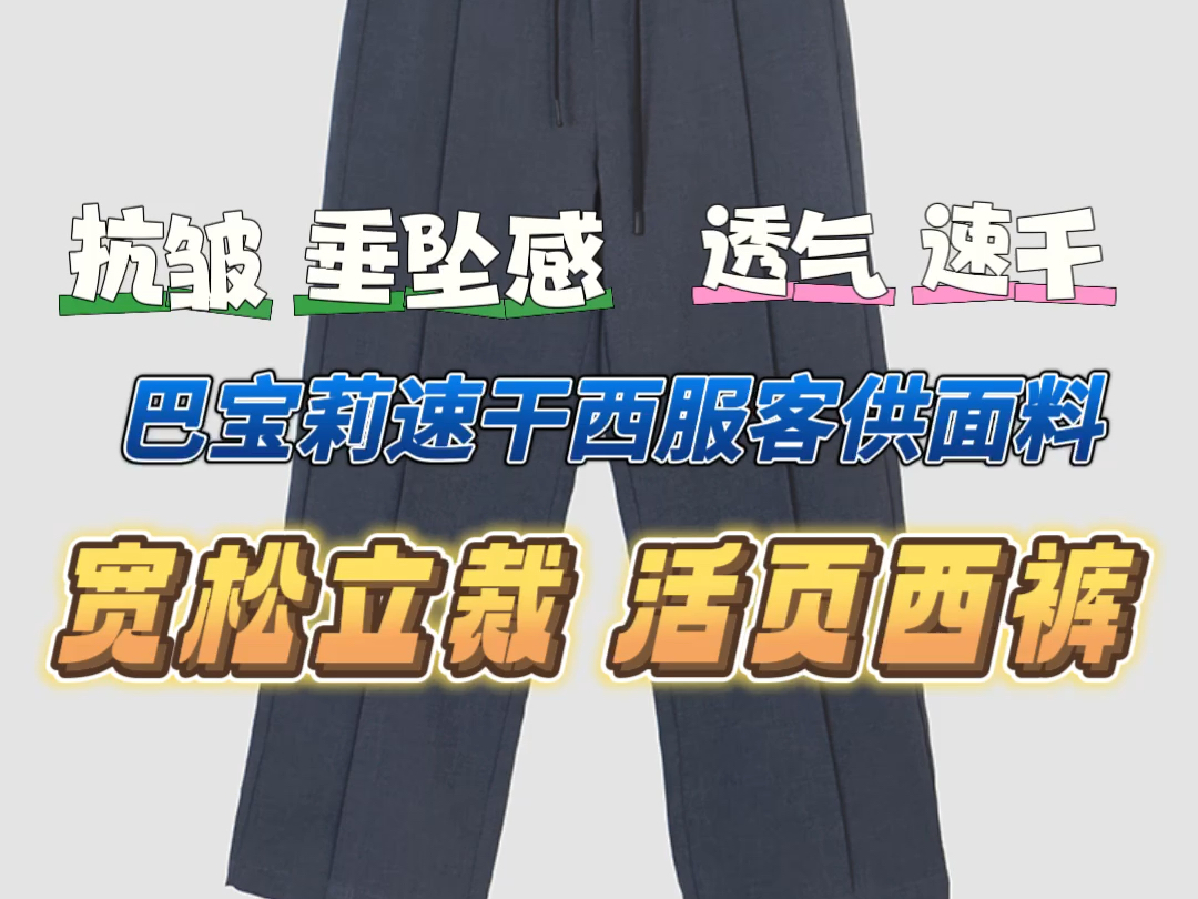 1000块以内最好穿的休闲西裤,媲美世家宝面料的质感!超透气速干抗皱!宽松立体剪裁活页西裤 LAST HEIRS哔哩哔哩bilibili