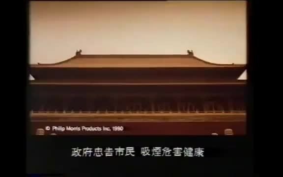 [图]【经典广告】Malboro万宝路-鼓舞飞扬（1990）.145098106