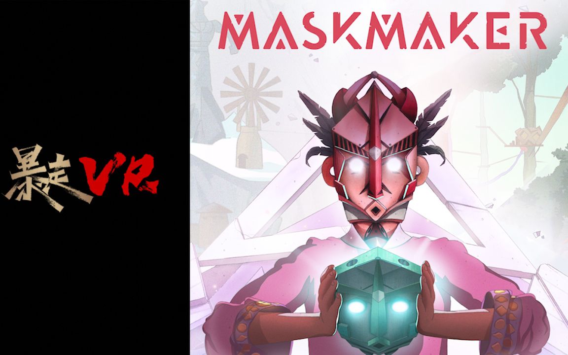 [图]【暴走VR】《面具师》Maskmaker