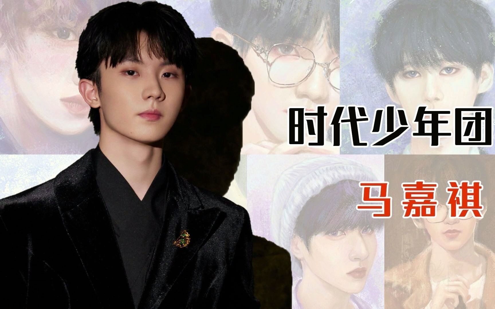 郑州蛊王马嘉祺颜值鉴赏