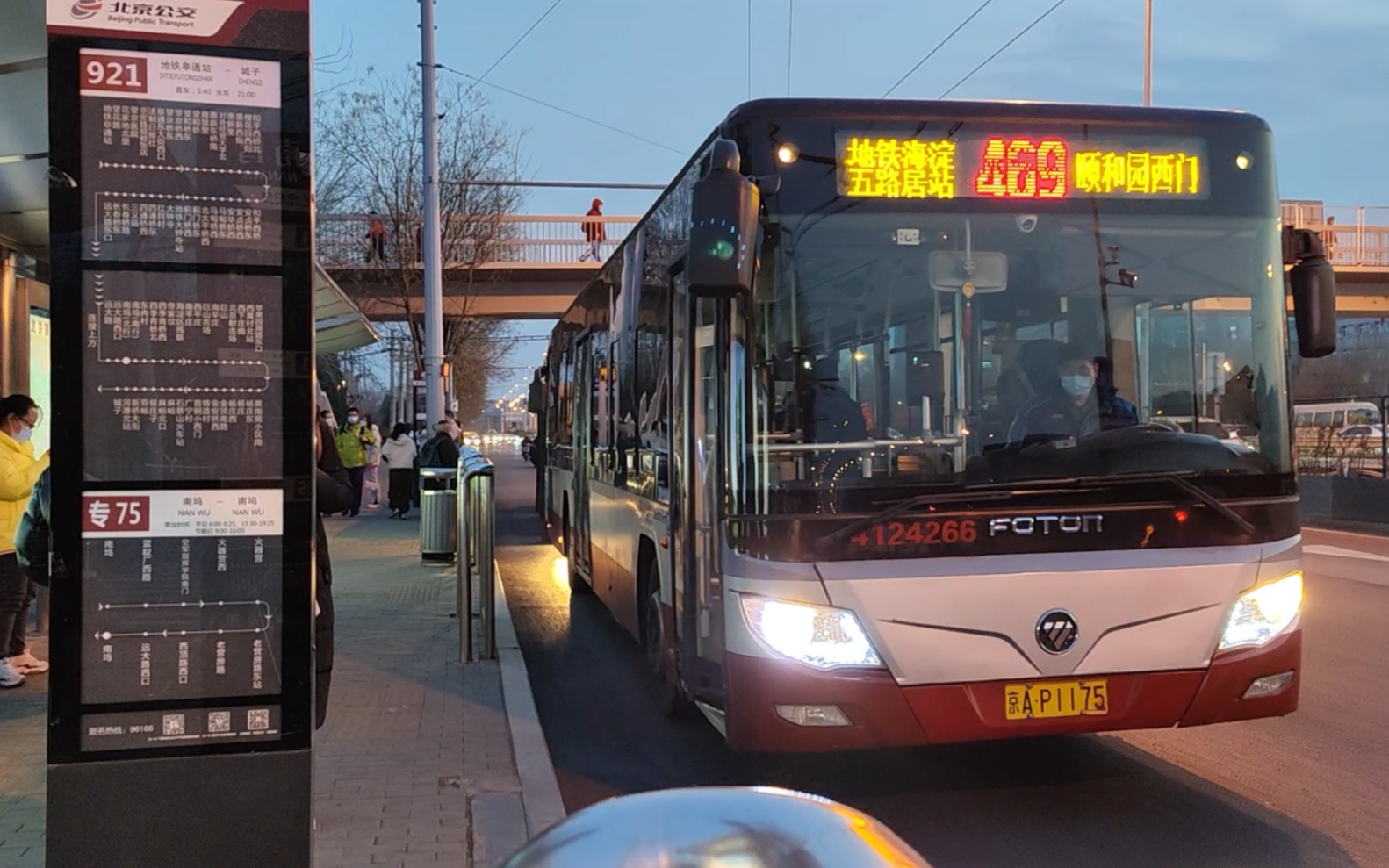 【北京公交】人品套跑 469路红鹰bj6123c7bcd-2 24266号车南坞出站