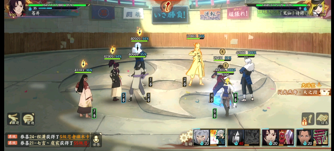 【火影忍者ol手游】清库存