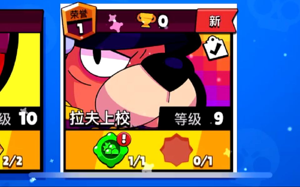 [mpw] 一分钟让拉夫上校从1级到9级!