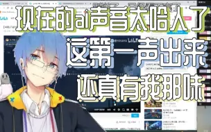 Download Video: 【瓶子君152】瓶子评价自己的ai“这第一声还真有我那味”