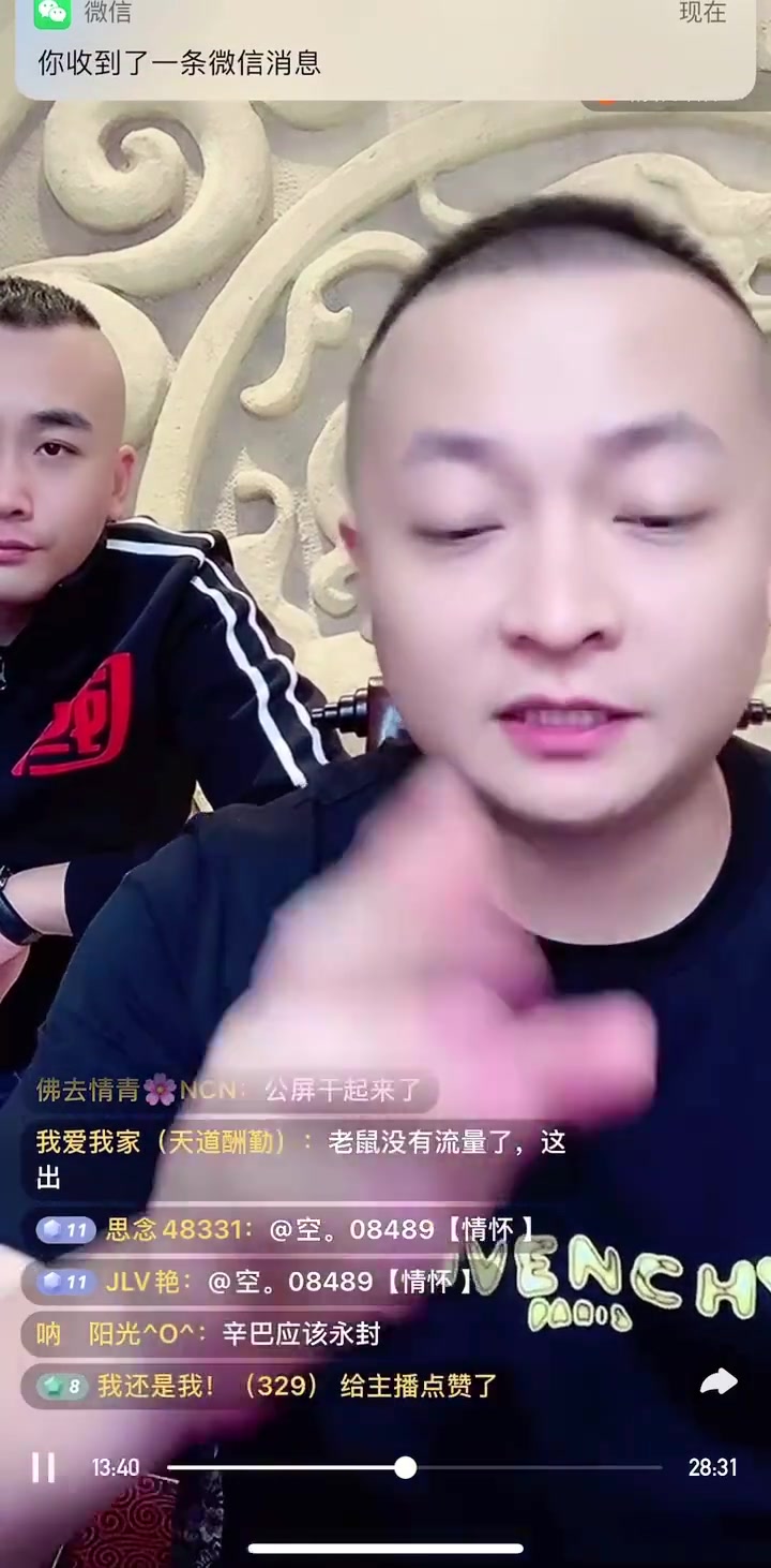 二子爷搞笑直播哔哩哔哩bilibili