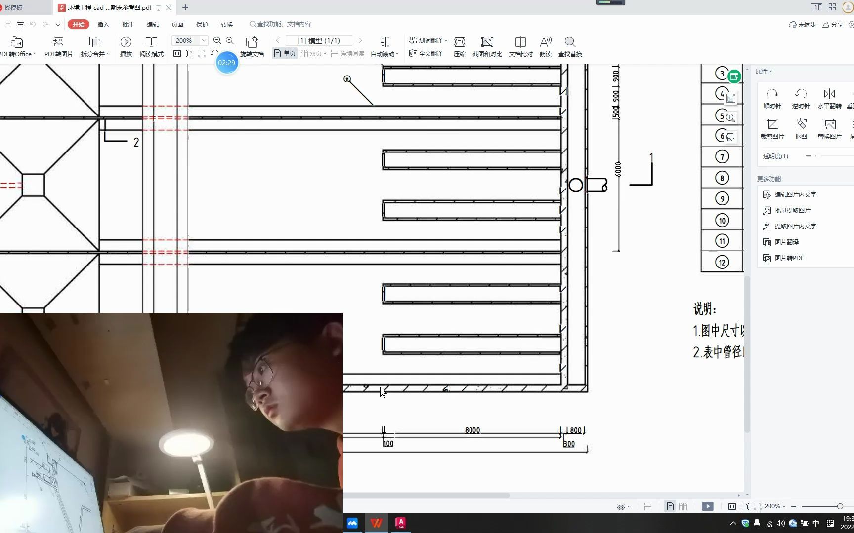 建筑与环境学院CAD制图哔哩哔哩bilibili