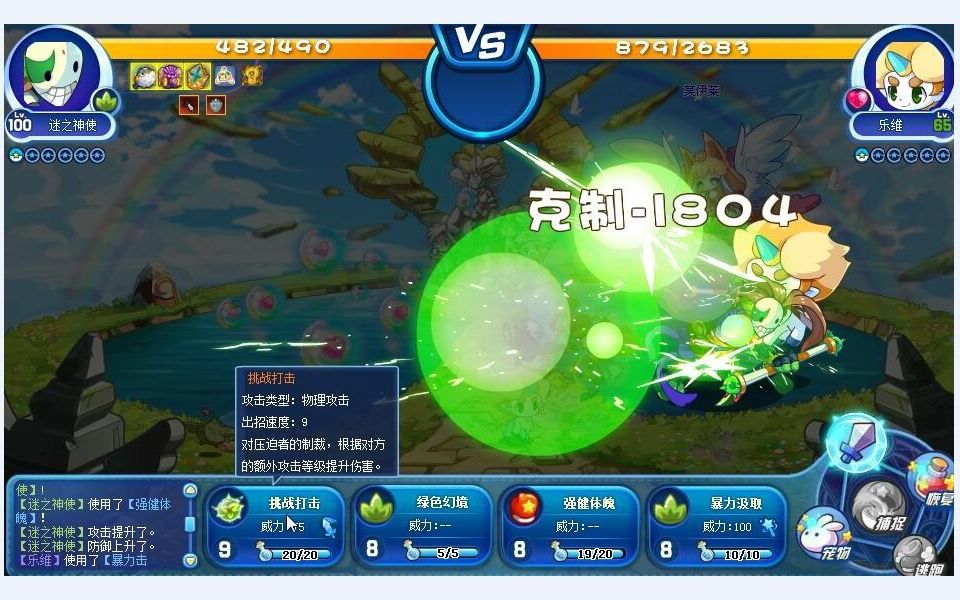 震惊 平民场景宠物竟有神草系技能 平民玩家福利 洛克王国迷之神使