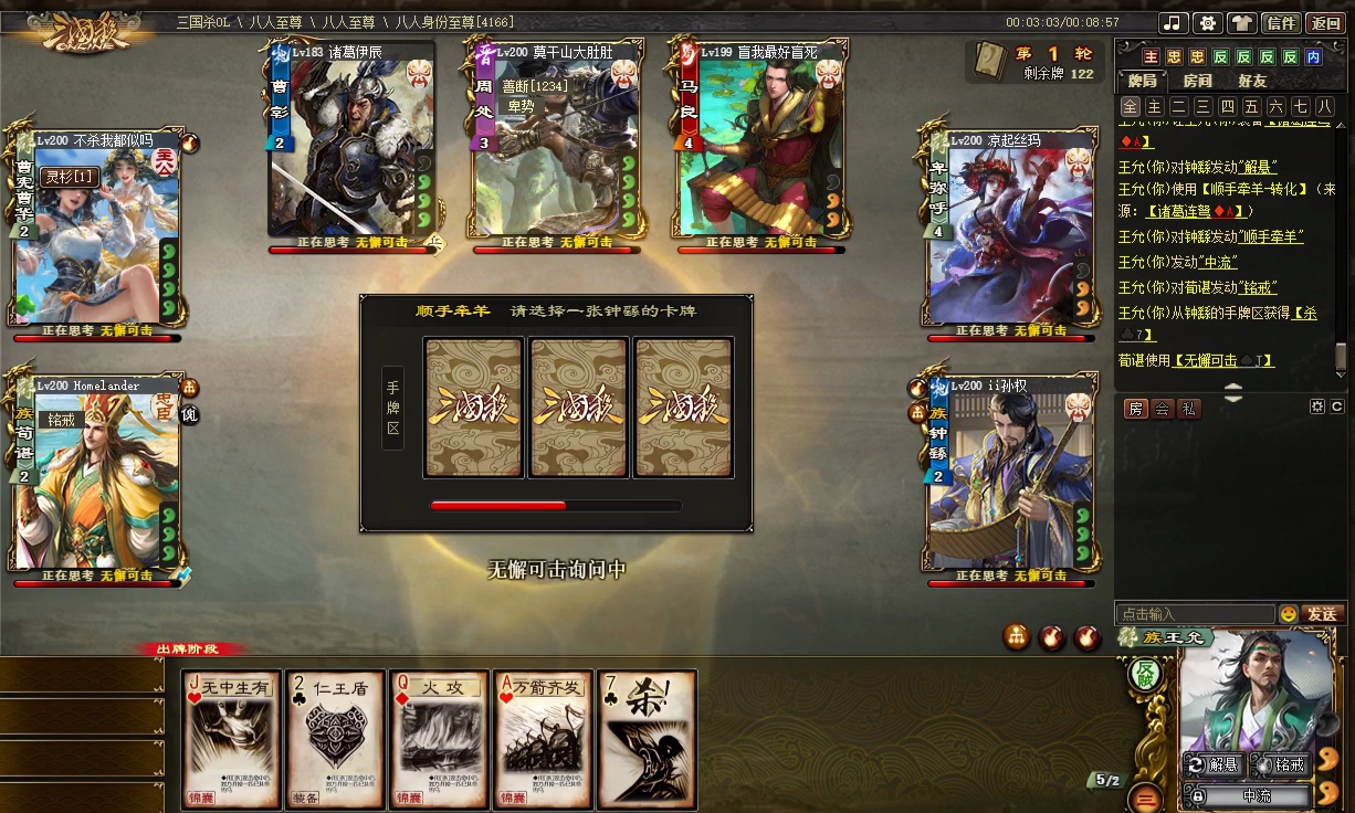 【三国杀】族王允小发挥