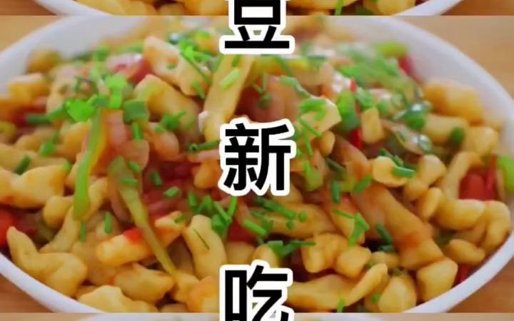 土豆新吃法 #美食制作哔哩哔哩bilibili